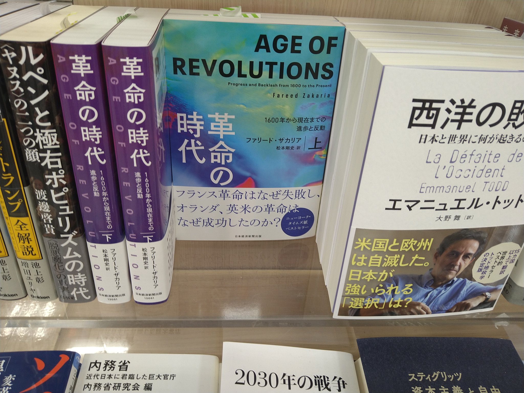 くまざわ書店本厚木店 on X: 