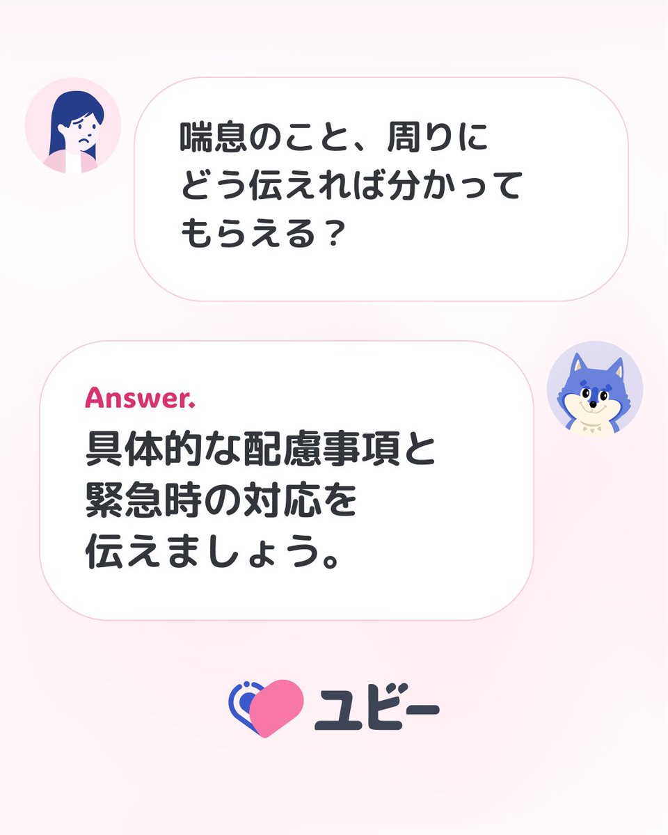 シバ | 毎日の気圧情報発信中 (@ubie_migraine) on Twitter photo 【片頭痛Q&A】
「ただの頭痛」との誤解を解くため、光・音への過敏さや吐き気、仕事や生活への具体的な支障を伝えましょう。「今日は調子が悪い」等、簡単な自己開示も有効です。
今後も<a href="/Ubie_Migraine/">シバ | 毎日の気圧情報発信中</a>では片頭痛に関するQ&Aをお届けします。役に立ったらRT・いいねで教えてください🍀 【片頭痛Q&A】
「ただの頭痛」との誤解を解くため、光・音への過敏さや吐き気、仕事や生活への具体的な支障を伝えましょう。「今日は調子が悪い」等、簡単な自己開示も有効です。
今後も<a href="/Ubie_Migraine/">シバ | 毎日の気圧情報発信中</a>では片頭痛に関するQ&Aをお届けします。役に立ったらRT・いいねで教えてください🍀