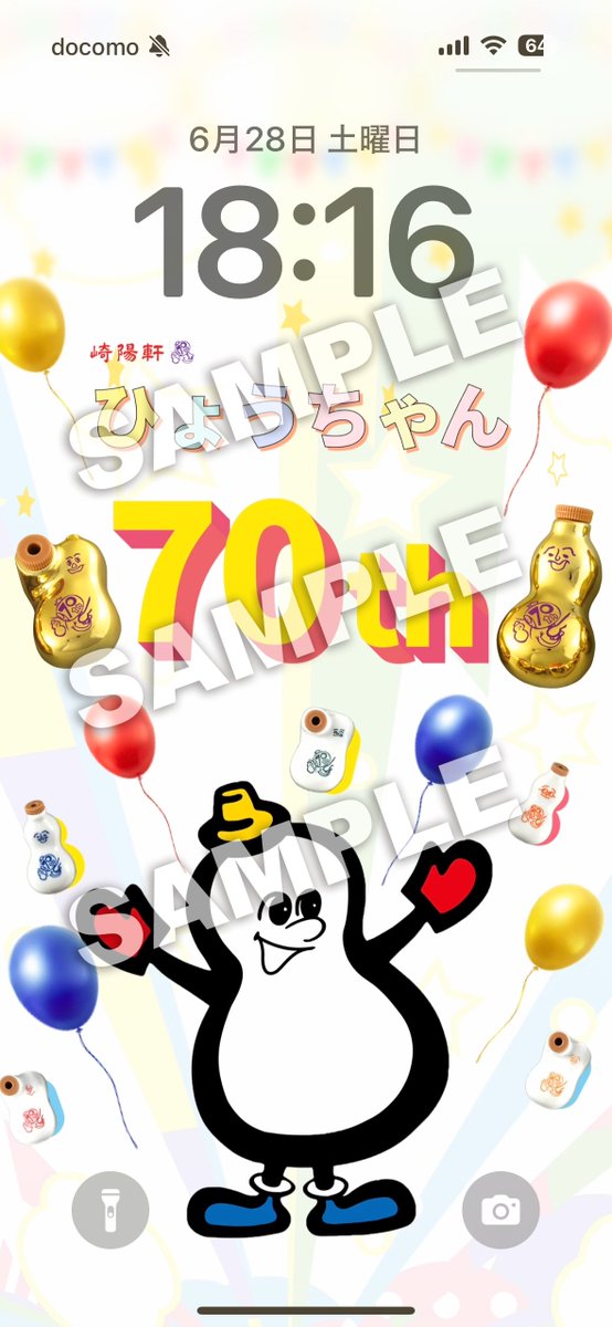 〇 ひょうちゃん( ･θ･)♥️ 崎陽軒「ひょうちゃん」限定版にファン夢中 社内デザイナーが奮闘