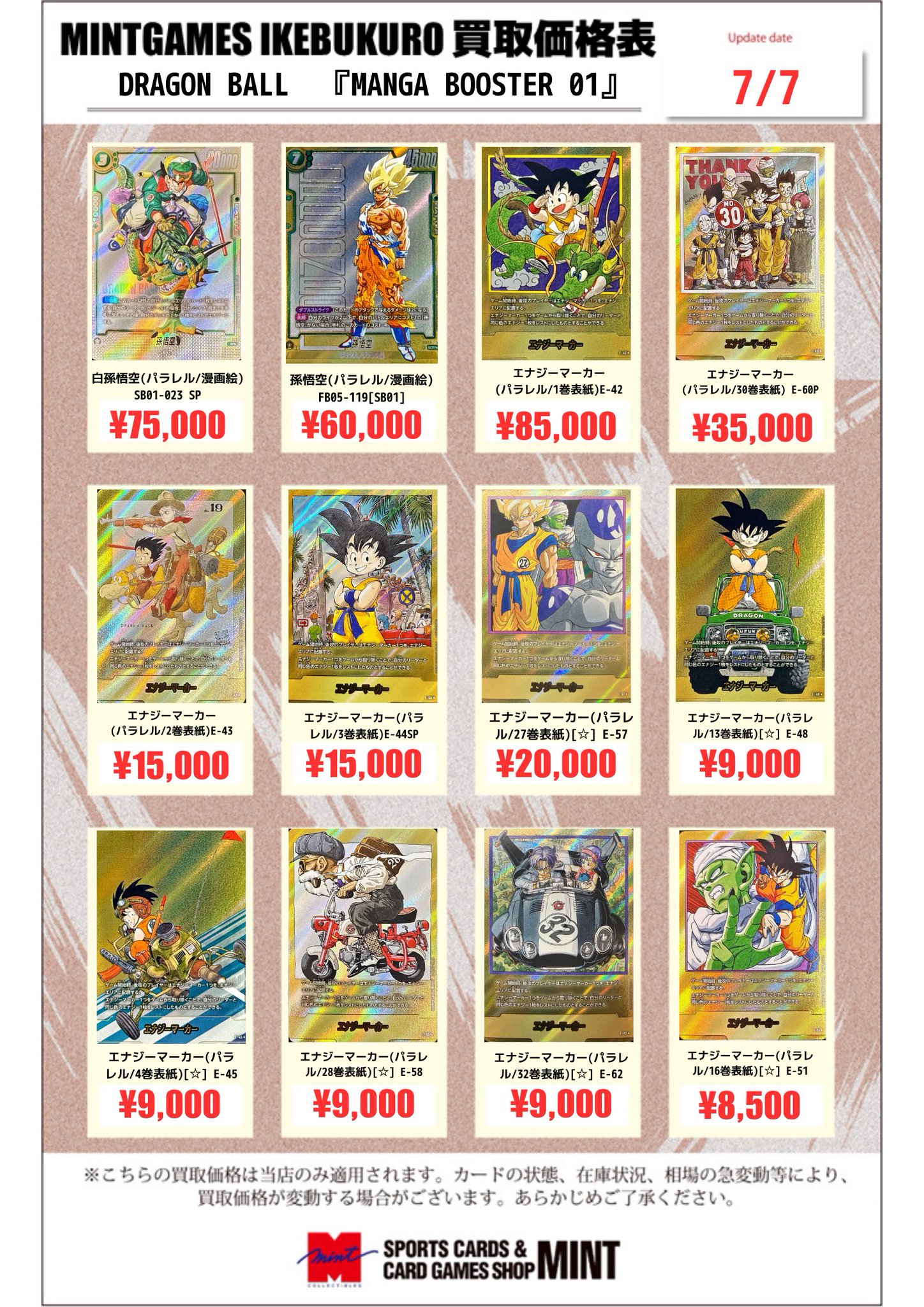 MINT GAMES 池袋 on X: 
