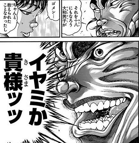 「究極の作法」>RT
山岡さんを育てたのは海原雄山なのに
箸の使い方で叱るのほんとこれ(^^;) 