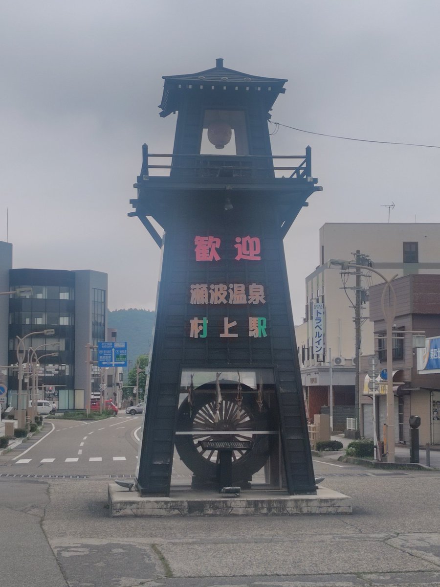 なう。