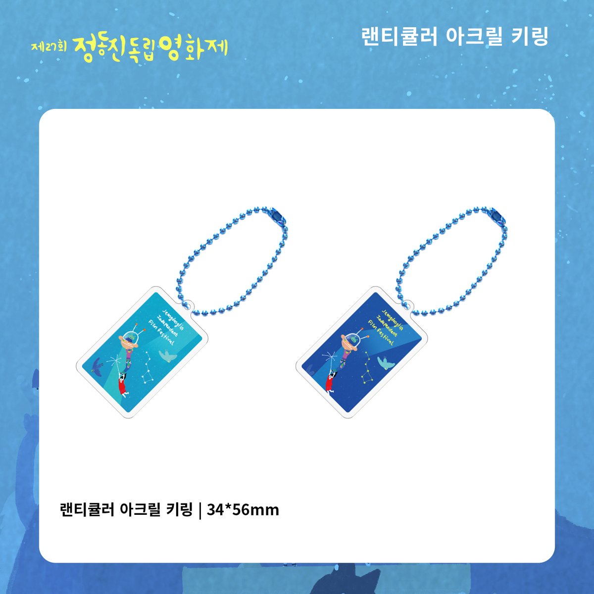 ❤ JIFF27 후원방법
✔️ 홈페이지 명예의 전당과 프로그램북 후원인 등재
✔️ 영화제 기념품 증정
✔️ 마감 일시: 7월 21일(월) 23시 59분
✔️ 참여 링크: box.donus.org/box/gncinema/j…