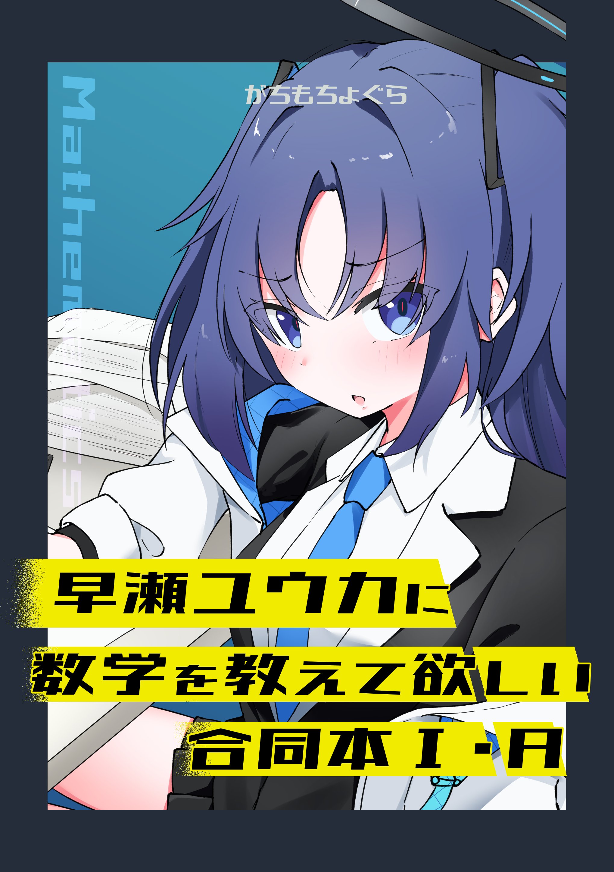 ガチ盲腸@C106 一日目 西け28b 二日目 東Q24b on X: 