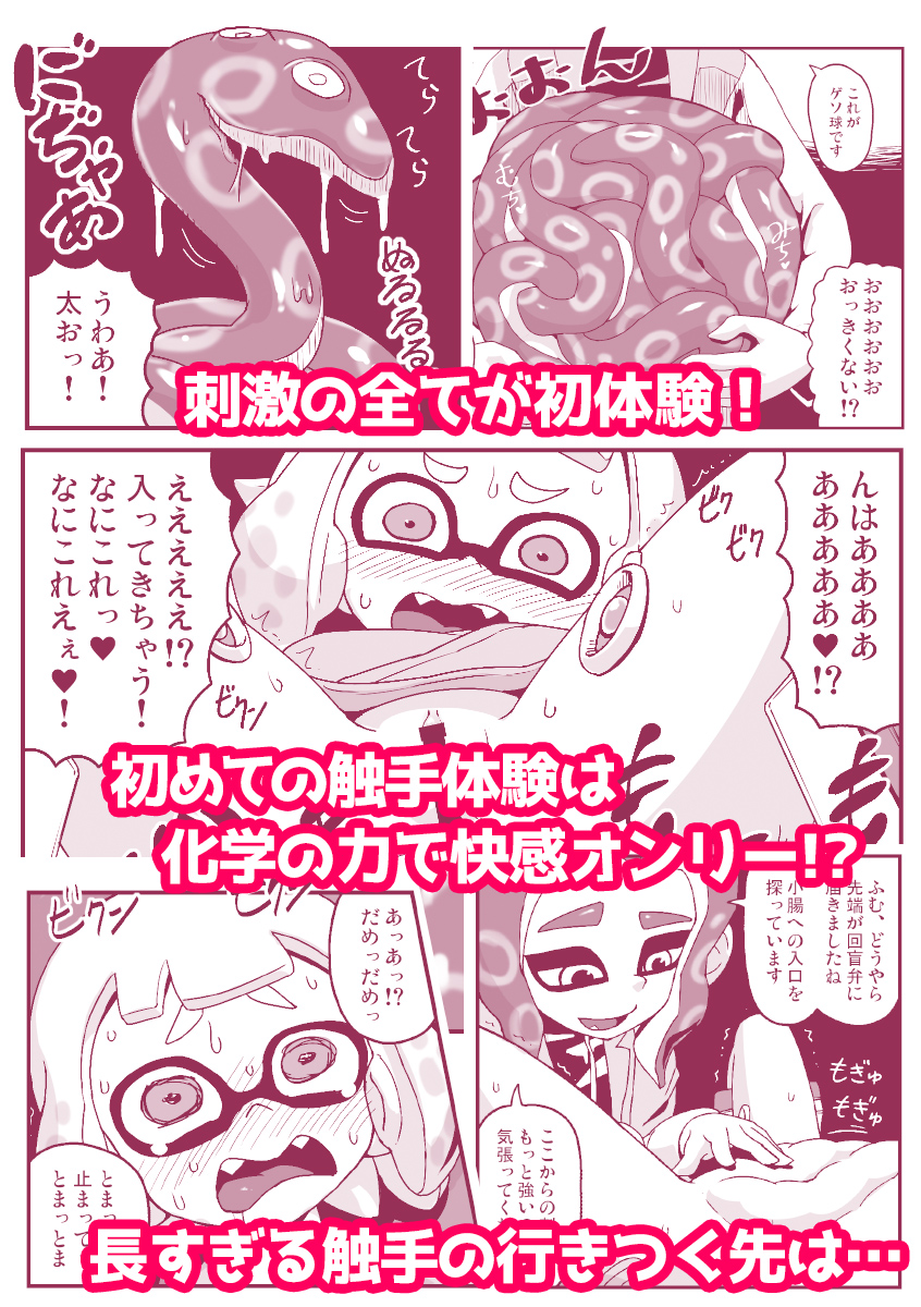 (2/2)みなわけさんのアンソロ企画に参加しています。触手攻め漫画です。頒布をお楽しみに!
#触手攻防録 
