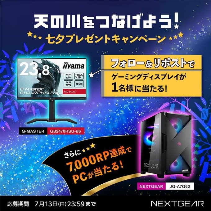 ð NEXTGEARäžå€ãã£ã³ããŒã³ã§è±ªè¯ã²ãŒãã³ã°PCïŒã¢ãã¿ãŒãã²ããïŒ