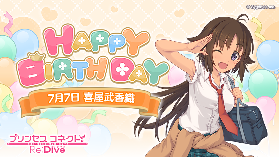 カオリ様　リクエスト Happy Birthday♪】 本日「7月7日」は「カオリ」(CV：#高森奈津美 さん