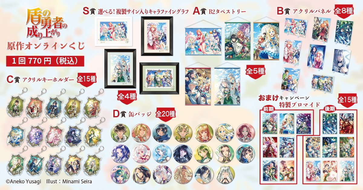 SAO☆くじ引き堂・キリト ・S賞 キャラファイングラフ ・B賞