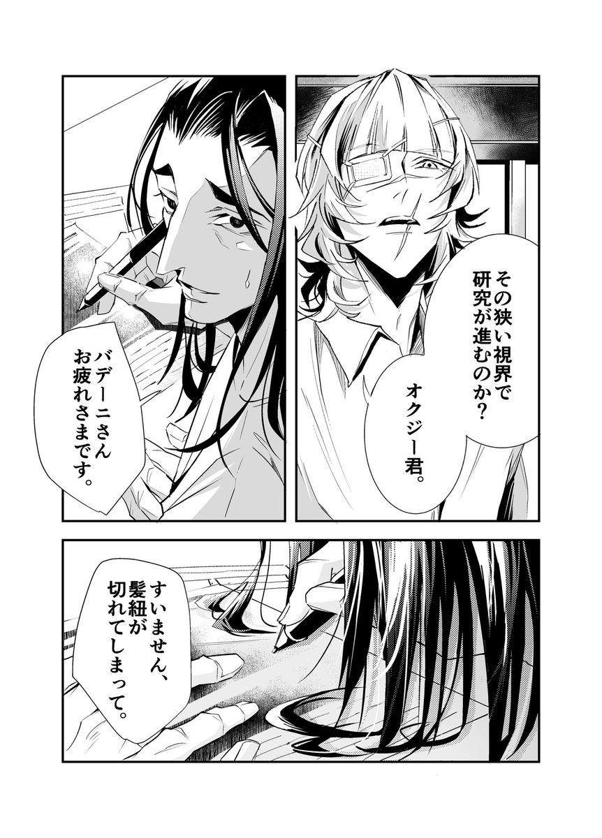 ulon_4's tweet photo. 髪/オクバデ(転生パロ)1/2 https://t.co/mmsN4ZrOdE