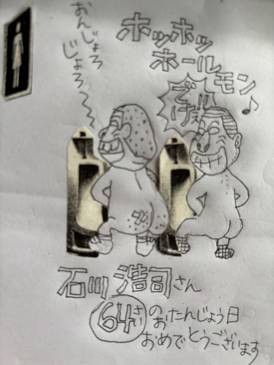 たま」という船に乗っていた さよなら人類編 | 石川 浩司, 原田