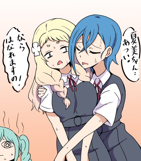 夏の四季ナッツ 