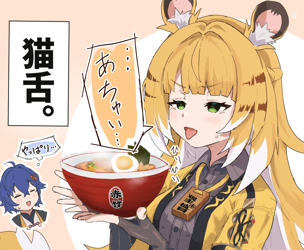 福福先輩ふーふーして…。 