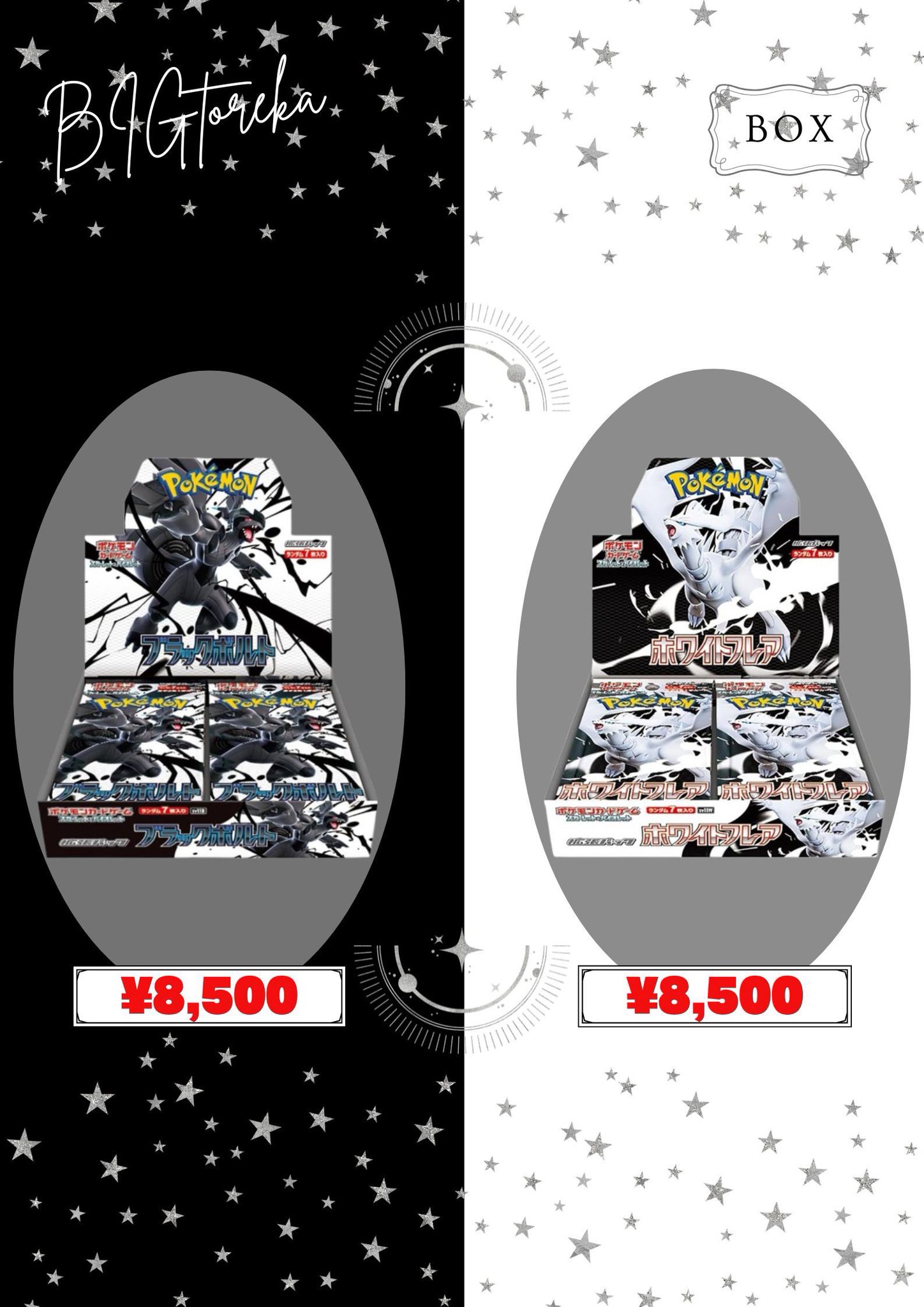 BIGトレカ郵送買取/通販 on X: 