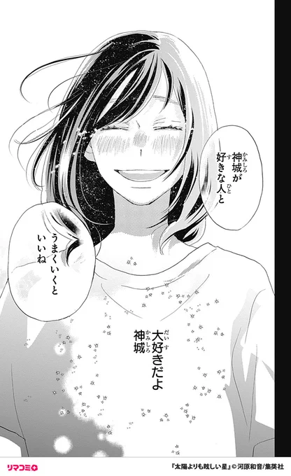 自分の恋はもう叶わないから、好きな人の片想いを応援することにした(1/12)

【無料】続きを読む👇
https://t.co/cwKjUreRKz 