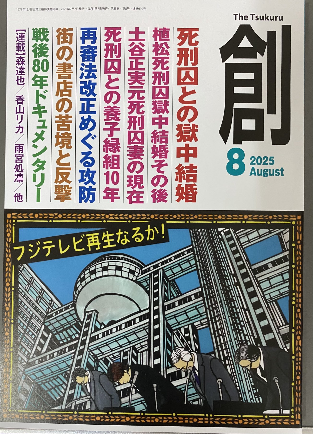 マスコミ就職読本 2009年度版 4(広告・エンタテイメント篇) マスコミ就職読本 2009年度版 4(広告・エンタテイメント篇)