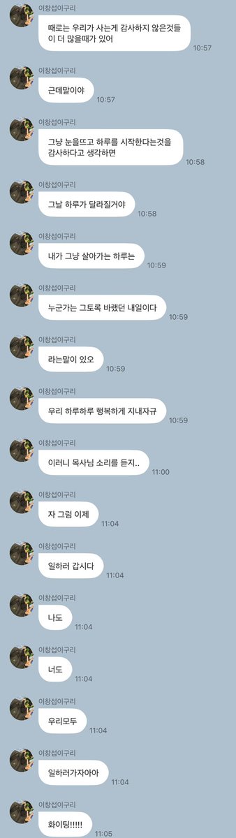 250707 이창섭 프롬