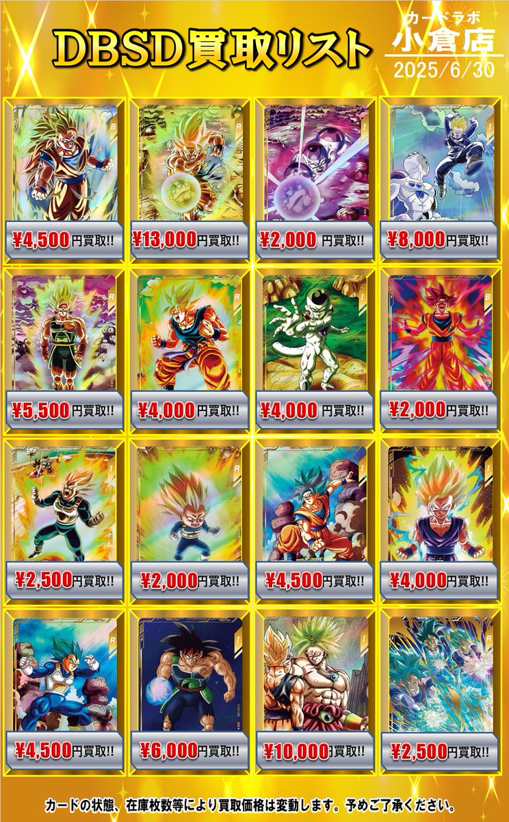 ダイスオーDX 昭和 平成 スーパー戦隊 まとめ売り 16枚 カード