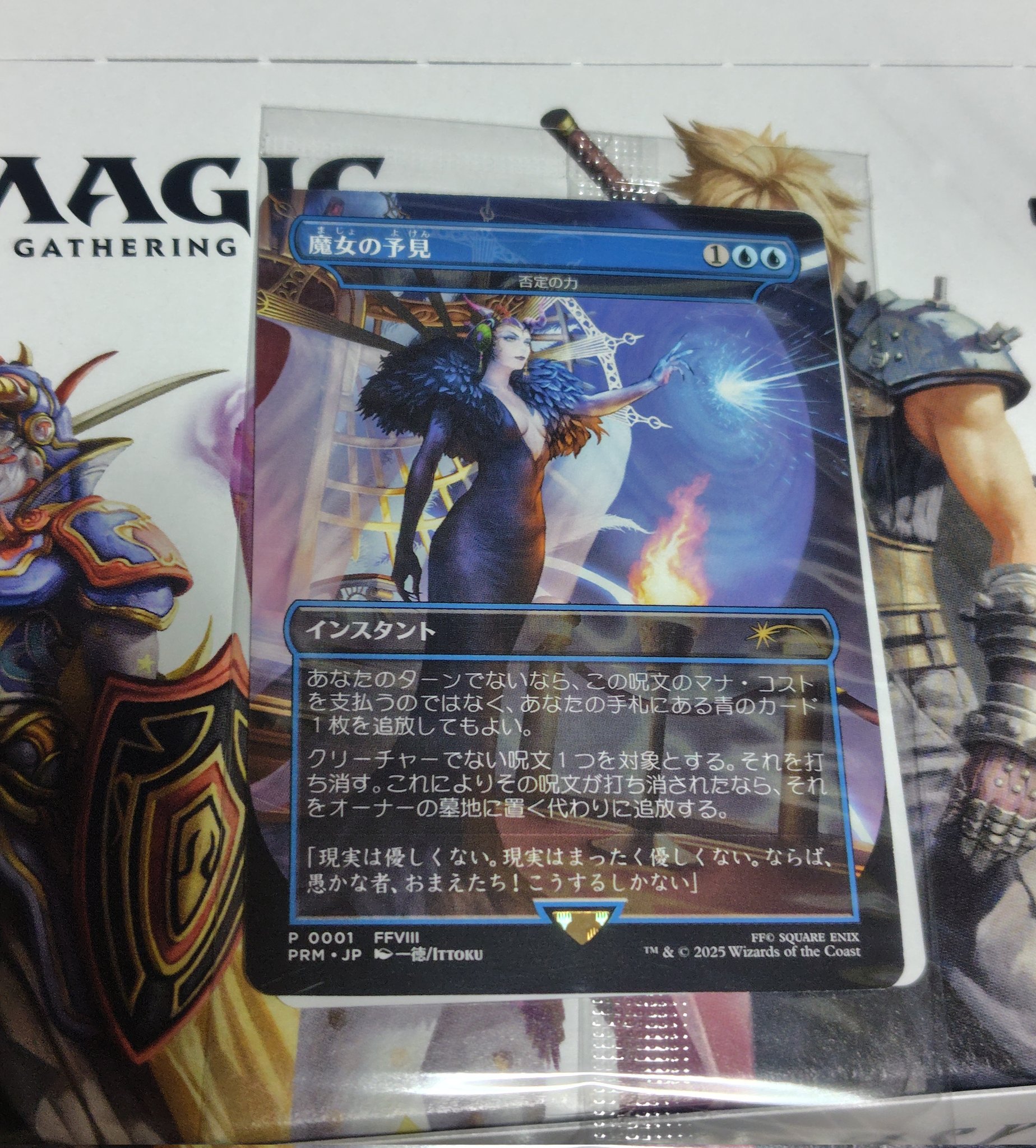 MTG 魔女の予見(否定の力) 2000枚限定プロモ｜Yahoo!フリマ（旧