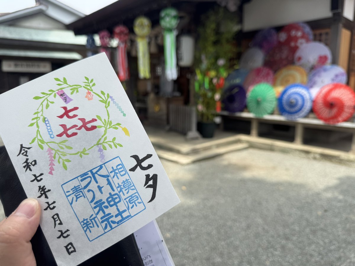 KBmusubi3360's tweet photo. 縁起の良いものを頂いてきました。
さてさて、今日は七夕らしくオススメは素麺です！
山形のだしもご用意しています。
お酒も飲んで欲しいところですが、食事のみ(L.O.20:45)もウェルカムでお待ちております♪

#隠れBarむすび #小田急相模原 #オダサガ  #サウザンロード https://t.co/zkPfHXlHNE