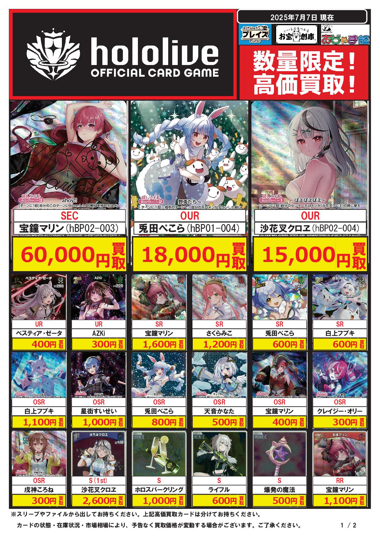 プレイズららぽーと安城:3階 on X: 