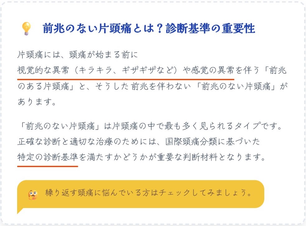 シバ | 毎日の気圧情報発信中 (@ubie_migraine) on Twitter photo 【前兆なし片頭痛?診断基準はコレ!】
片側がズキン・日常動作で悪化・ 吐き気・光音に敏感👂こんな症状、診断基準に当てはまるかも?🤔 記事で詳しくチェック👇
医師監修Q&Aはこちら
ubie.app/byoki_qa/clini…
<a href="/Ubie_Migraine/">シバ | 毎日の気圧情報発信中</a>では片頭痛に関する情報を毎日配信中✨
役に立ったらフォローしてね🍀 【前兆なし片頭痛?診断基準はコレ!】
片側がズキン・日常動作で悪化・ 吐き気・光音に敏感👂こんな症状、診断基準に当てはまるかも?🤔 記事で詳しくチェック👇
医師監修Q&Aはこちら
ubie.app/byoki_qa/clini…
<a href="/Ubie_Migraine/">シバ | 毎日の気圧情報発信中</a>では片頭痛に関する情報を毎日配信中✨
役に立ったらフォローしてね🍀