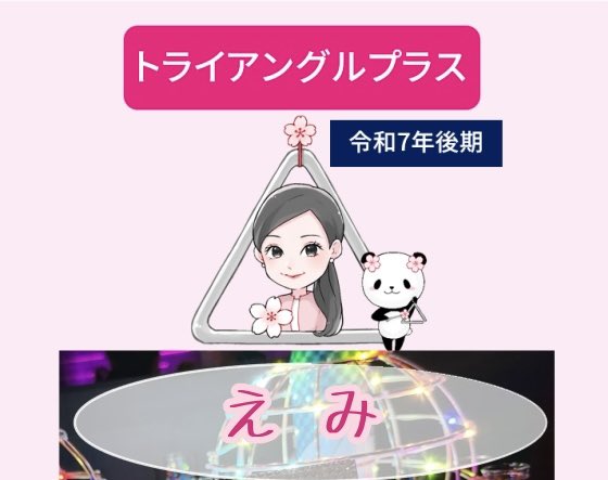 emitouran's tweet photo. @sakurakosensei 桜子先生、今期もよろしくお願いします！

しかし、私はこんなものを、生徒証を埋め込んでいるのだ😅🤣 https://t.co/xdcE6sVjhQ