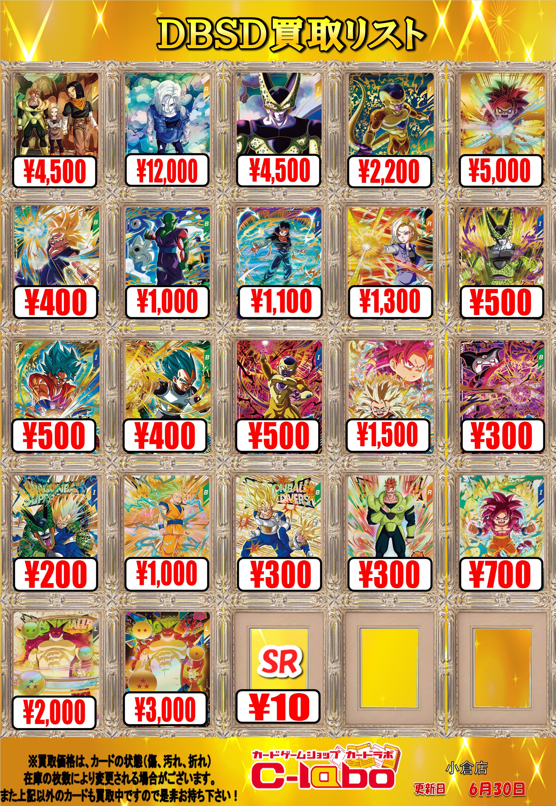 通販 カードラボ 小倉店  X: on パンツ