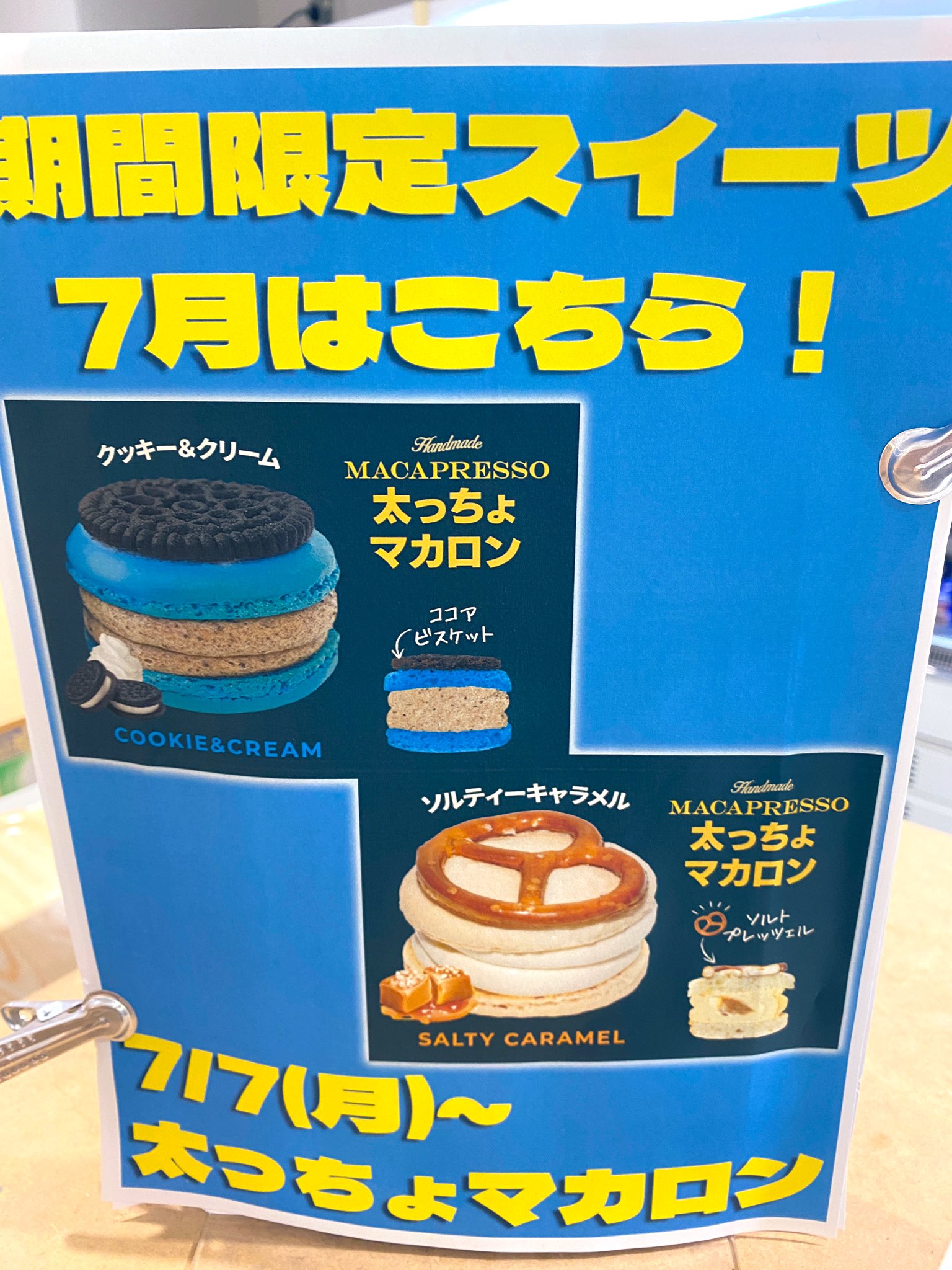 8月休みますマカロン777様 リクエスト 2点 まとめ商品