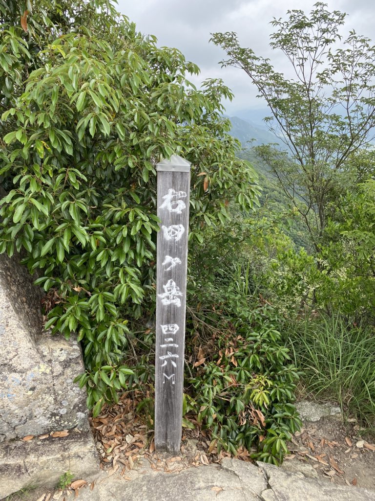 tatsuya4435's tweet photo. 右田ヶ岳に登りました🥰 https://t.co/oZVDi67Yu2
