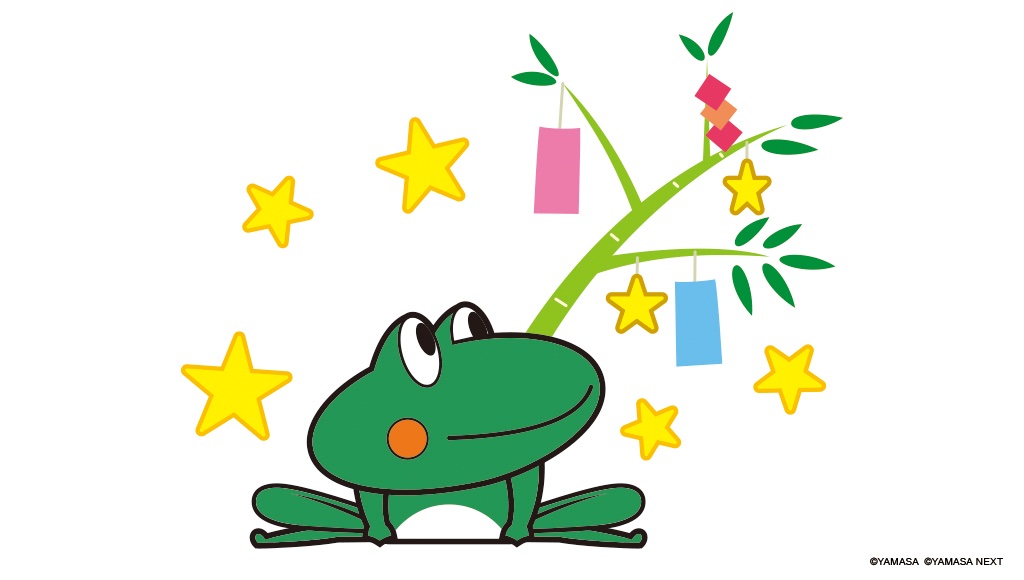 山佐PR情報局 (@yamasa_pr) on Twitter photo 今日は令和7年7月7日の #七夕 🐸🎋 今日は令和7年7月7日の #七夕 🐸🎋