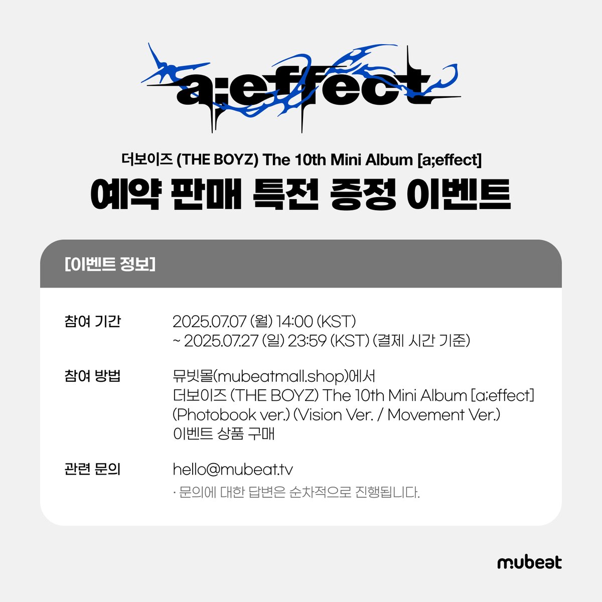 MubeatMall's tweet image. [📢] #더보이즈 #THEBOYZ
The 10th Mini Album [a;effect]
PRE-ORDER SPECIAL GIFT EVENT

🎁예약 판매 기간 내 구매자 전원 
미공개 포토카드 9종 중 1종 증정 (앙❣️ ver.)

📆 ~ 07/27(일) 23:59 (KST)

🔗KR bit.ly/44A48gv
🔗EN bit.ly/4kqPgXA