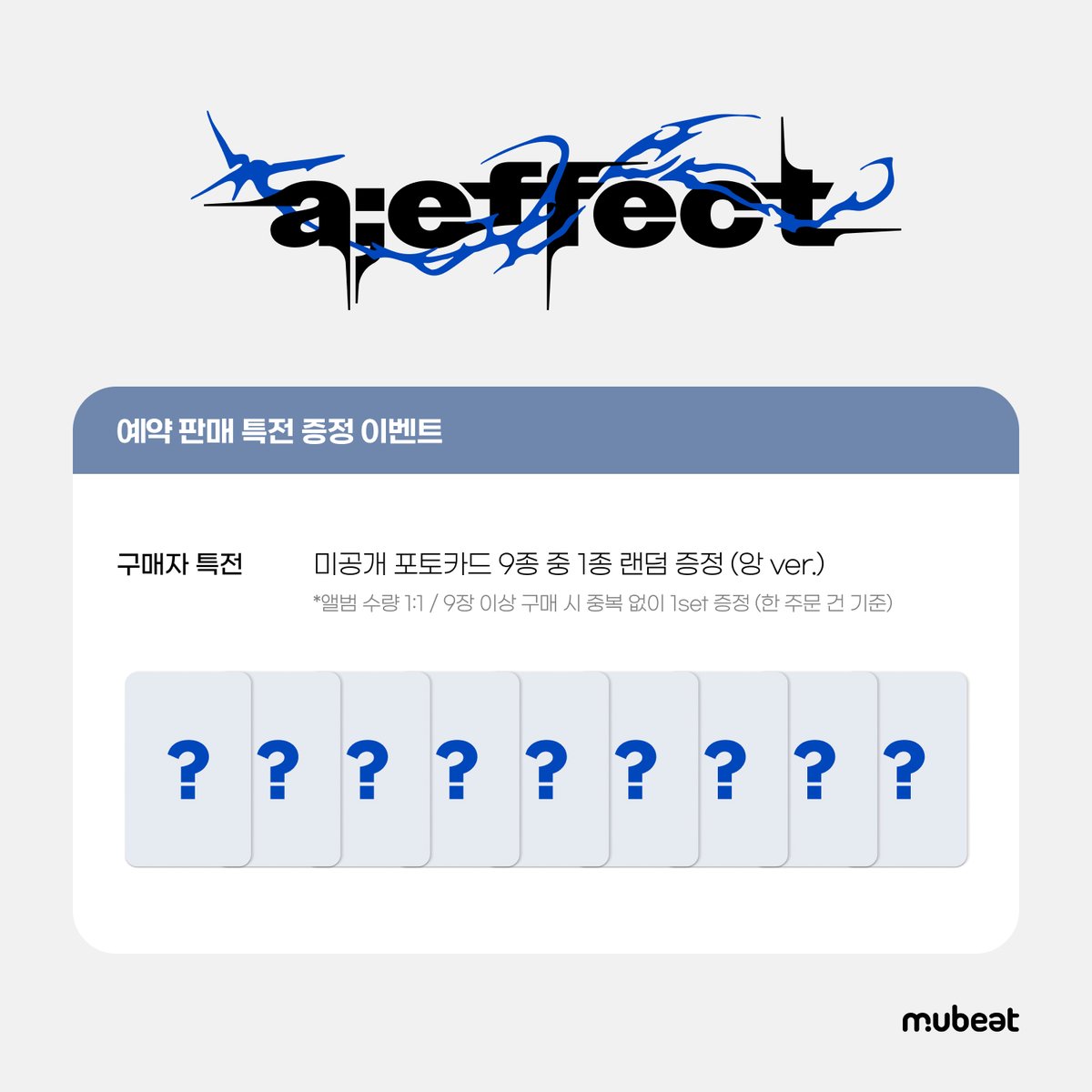 MubeatMall's tweet image. [📢] #더보이즈 #THEBOYZ
The 10th Mini Album [a;effect]
PRE-ORDER SPECIAL GIFT EVENT

🎁예약 판매 기간 내 구매자 전원 
미공개 포토카드 9종 중 1종 증정 (앙❣️ ver.)

📆 ~ 07/27(일) 23:59 (KST)

🔗KR bit.ly/44A48gv
🔗EN bit.ly/4kqPgXA