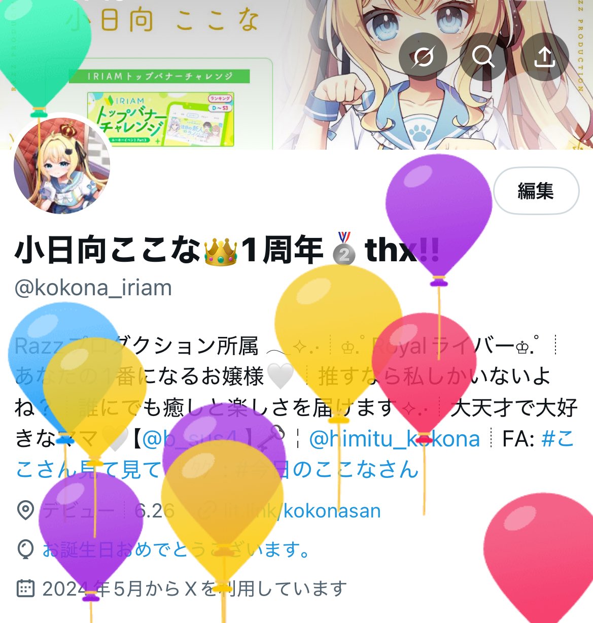小日向ここな👑1周年🥈thx!! on X: 
