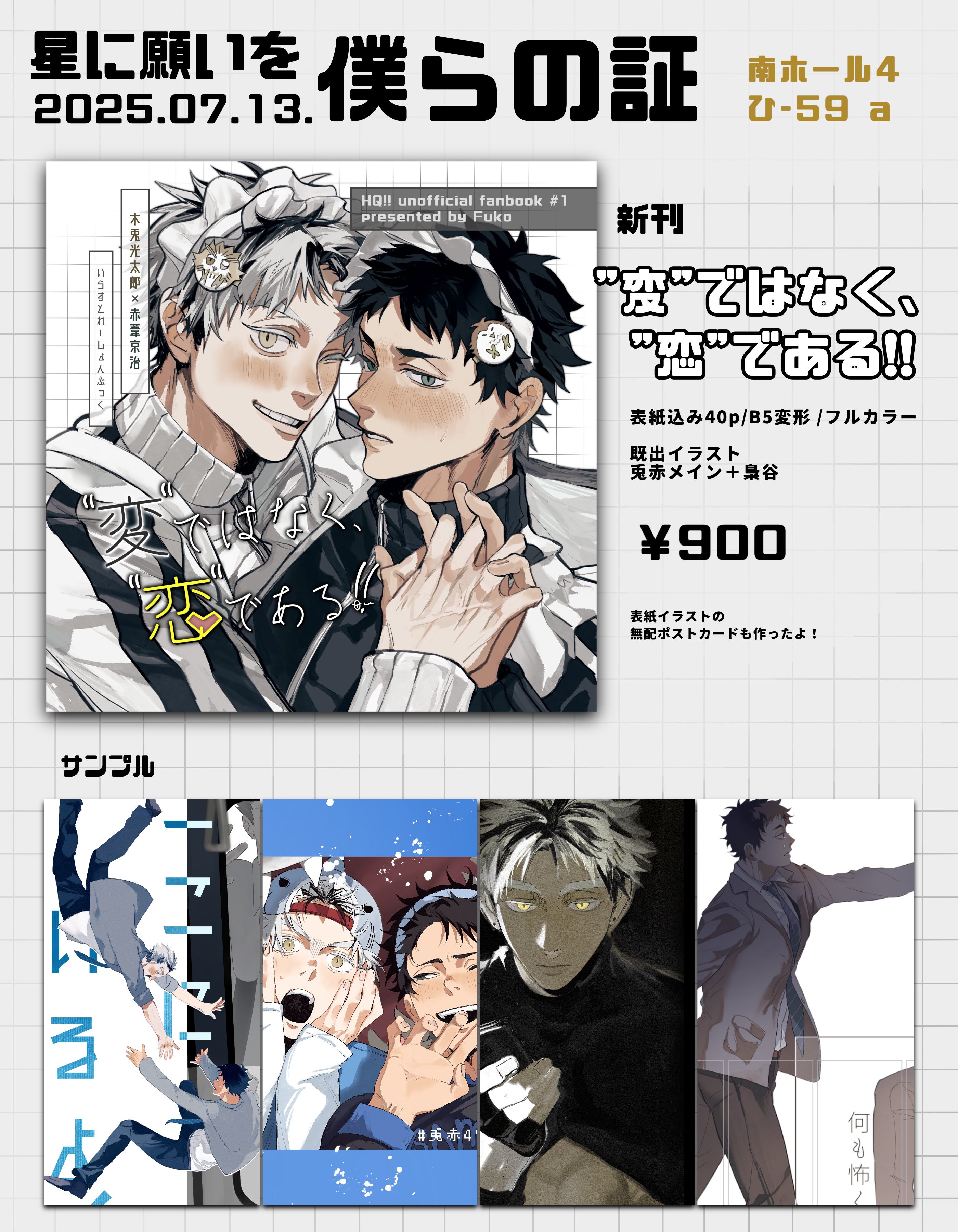 ふーこ (@wansan_HQ) / X