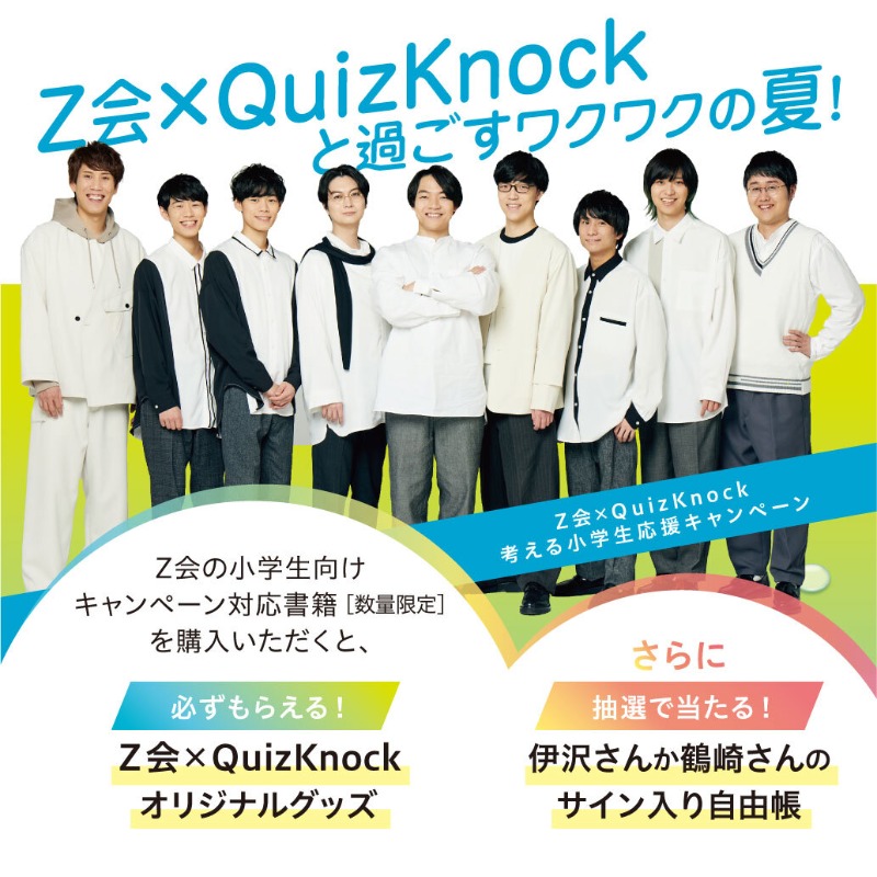 QuizKnock／クイズノック on X: 
