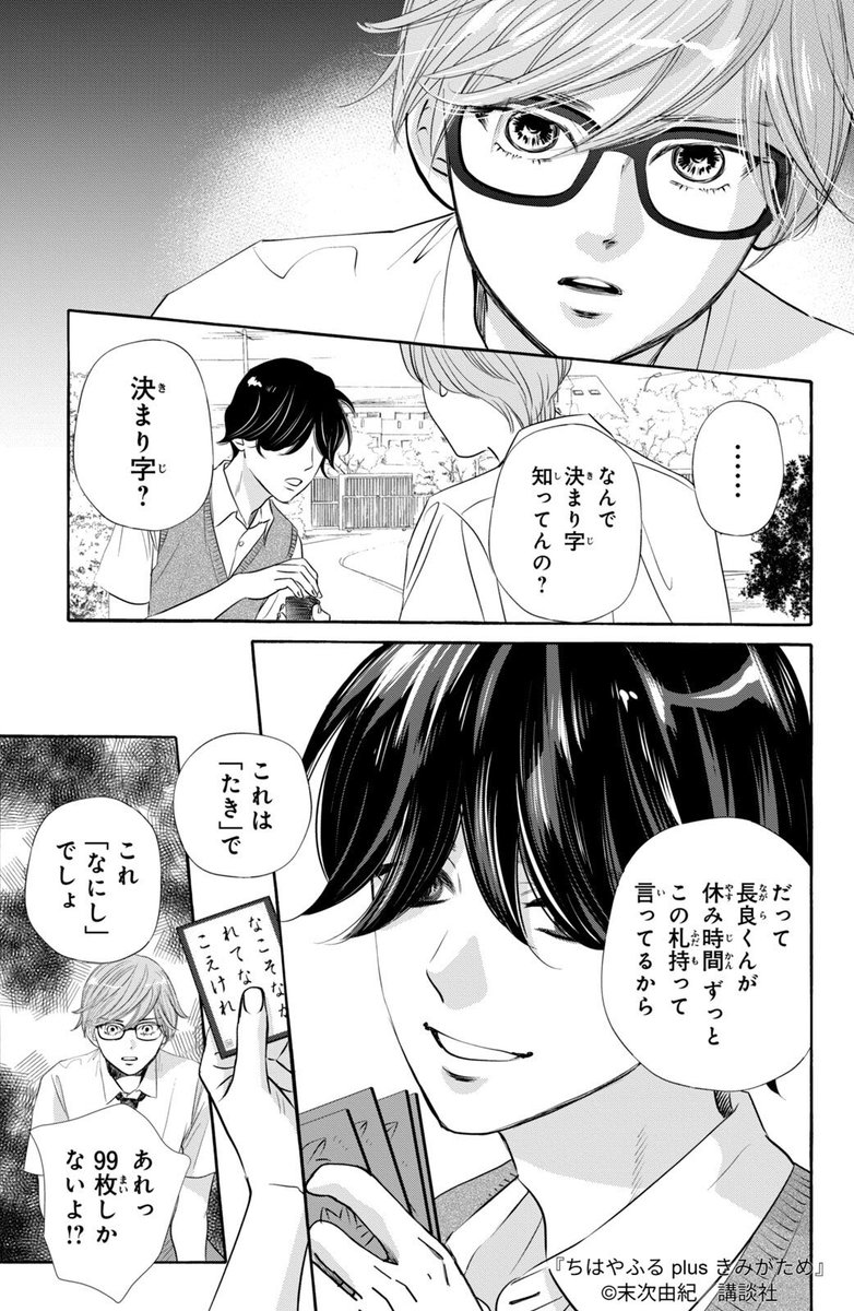 ワケあり少年2人の出会いが運命を変える話(4/16) 