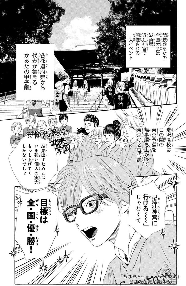 ワケあり少年2人の出会いが運命を変える話(5/16) 