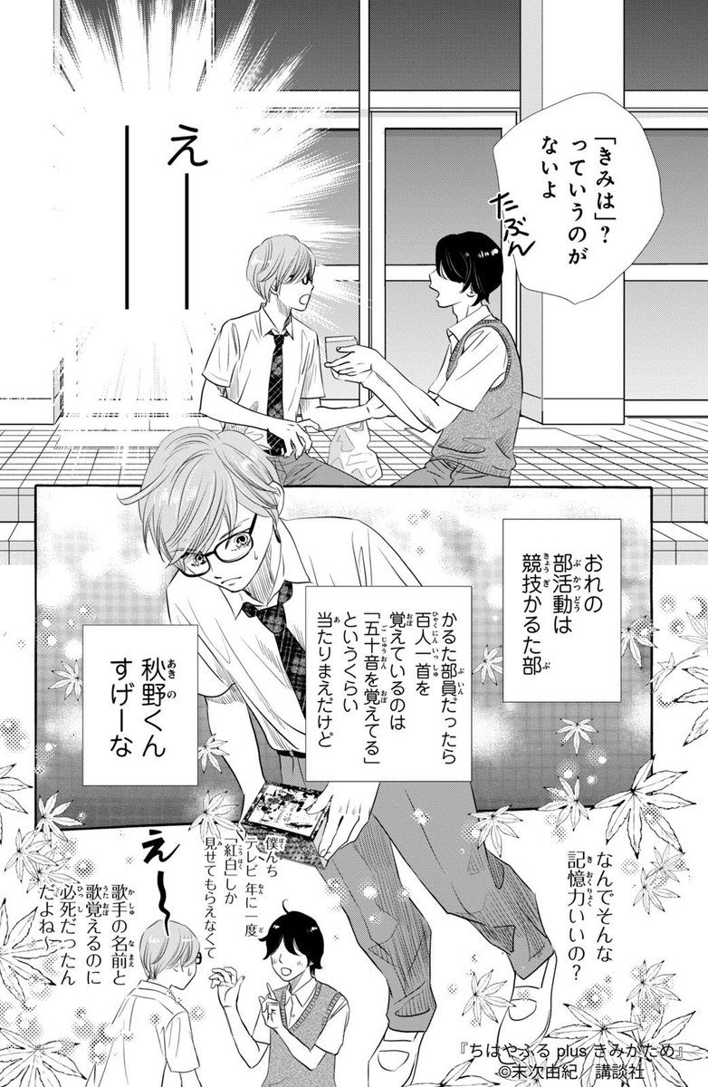 ワケあり少年2人の出会いが運命を変える話(5/16) 