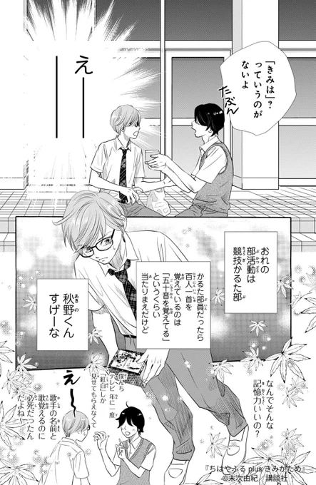 ワケあり少年2人の出会いが運命を変える話(5/16) 