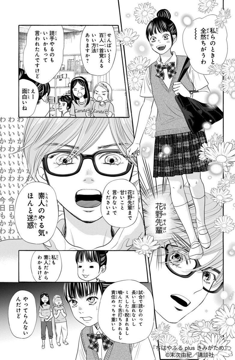ワケあり少年2人の出会いが運命を変える話(6/16) 