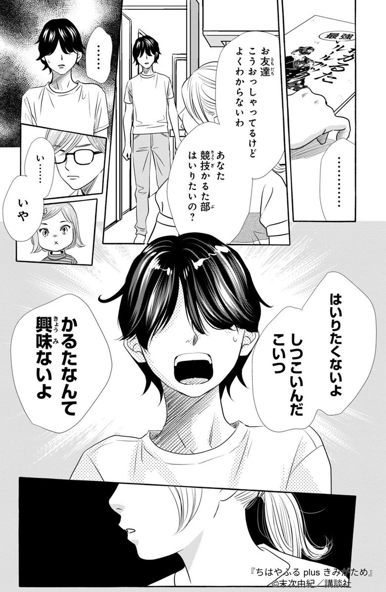 ワケあり少年2人の出会いが運命を変える話(11/16) 