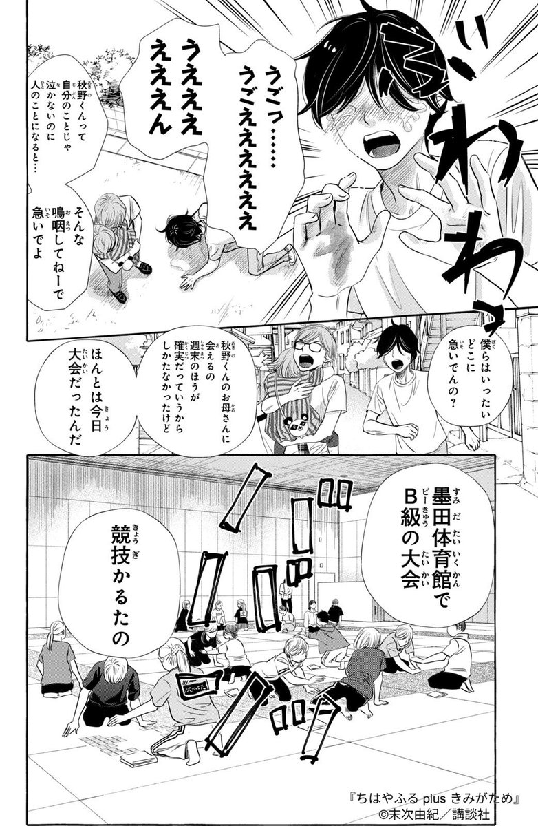 ワケあり少年2人の出会いが運命を変える話(12/16) 