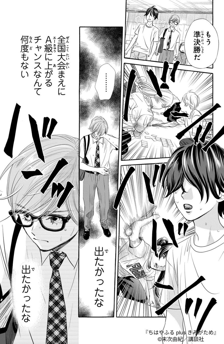 ワケあり少年2人の出会いが運命を変える話(12/16) 