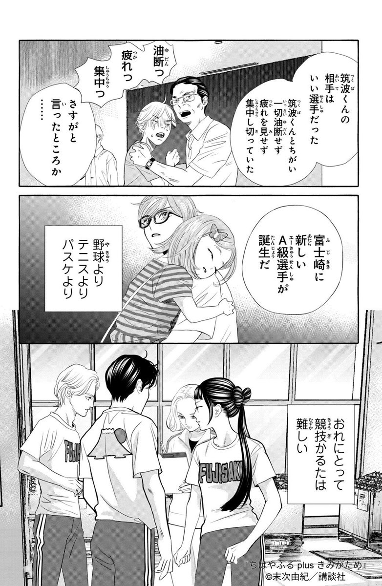 ワケあり少年2人の出会いが運命を変える話(15/16) 