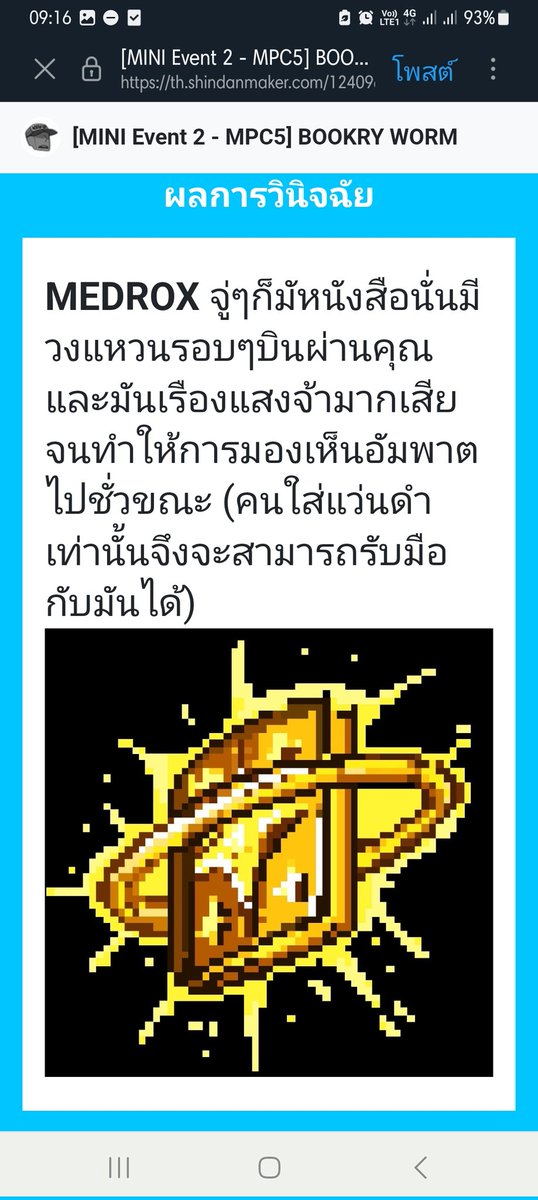 𝙈𝙀𝘿ʀᴏx☆ (ว่างเสาร์-อาทิตย์) tweet media