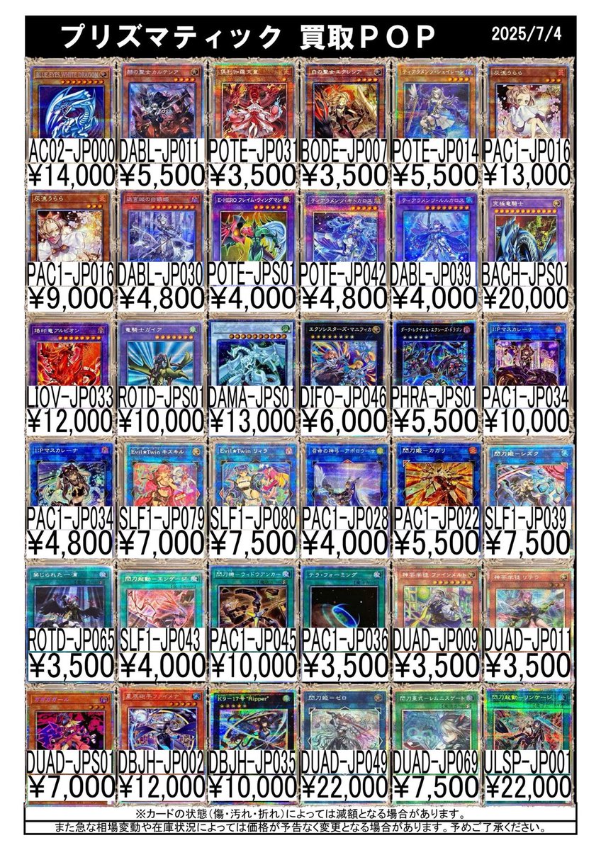 激安投げ売り　25thプリズマシークレット まとめ売り マンガ倉庫浦添店カード部門 on X: 