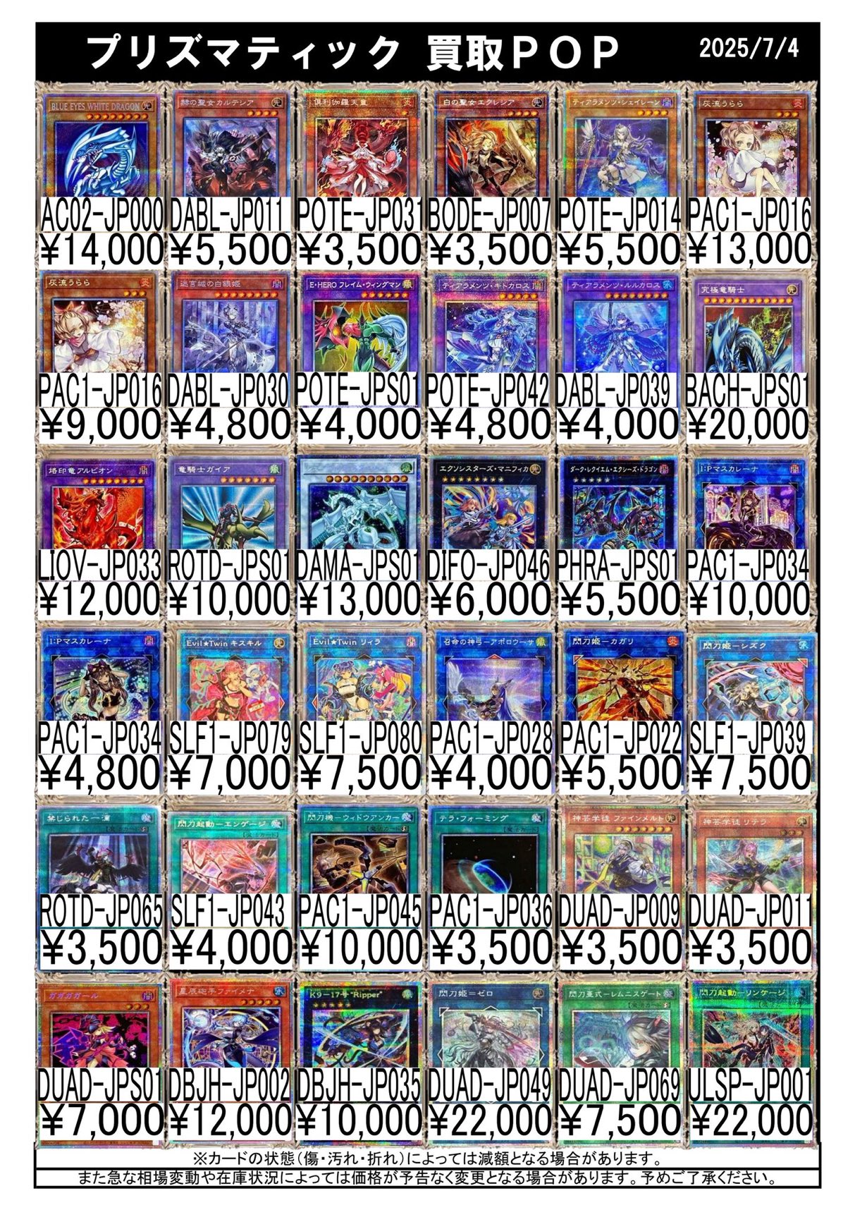 激安投げ売り　25thシークレット プリズマ　まとめ売り　② カードラボ広島店 on X: 