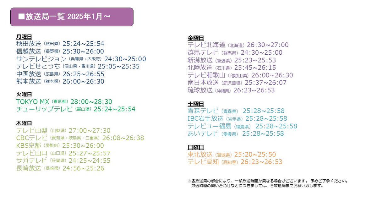 Music B.B. Japan (@music_bb_staff) on Twitter photo 【今週のLINE UP】
🎤ナビゲーターmikako(<a href="/guitarlingirl/">mikako@NagieLane</a>)
★PICK UP INTERVIEW
reGretGirl(<a href="/rgg_official/">reGretGirl(リグレットガール)</a>)
●B.B. LIVE SHOWCASE
LYNN HONOKA(<a href="/lynnhonoka/">LYNN HONOKA</a>)
●B.B. アイドル★エクスポート
Brave Mental Orchestra(<a href="/BMO_info/">Brave Mental Orchestra</a>)
music-bb.com/japan/index.php 【今週のLINE UP】
🎤ナビゲーターmikako(<a href="/guitarlingirl/">mikako@NagieLane</a>)
★PICK UP INTERVIEW
reGretGirl(<a href="/rgg_official/">reGretGirl(リグレットガール)</a>)
●B.B. LIVE SHOWCASE
LYNN HONOKA(<a href="/lynnhonoka/">LYNN HONOKA</a>)
●B.B. アイドル★エクスポート
Brave Mental Orchestra(<a href="/BMO_info/">Brave Mental Orchestra</a>)
music-bb.com/japan/index.php
