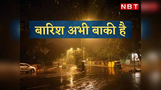 NBT Dilli (@nbtdilli) on Twitter photo рджрд┐рд▓реНрд▓реА, рдиреЛрдПрдбрд╛, рдЧрд╛рдЬрд┐рдпрд╛рдмрд╛рдж рд╕рдореЗрдд рдкреВрд░реЗ рдПрдирд╕реАрдЖрд░ рдореЗрдВ рд╕реЛрдорд╡рд╛рд░ рд╕реБрдмрд╣ рд╕реЗ рд╣реА рдЭрдорд╛рдЭрдо рдмрд╛рд░рд┐рд╢ рдХрд╛ рджреМрд░ рд╢реБрд░реВ рд╣реЛ рдЧрдпрд╛ рд╣реИред рдореМрд╕рдо рд╡рд┐рднрд╛рдЧ рдХреЗ рдЕрдиреБрд╕рд╛рд░, рдЖрдЬ рджрд┐рдирднрд░ рддреЗрдЬ рд╣рд╡рд╛рдУрдВ рдХреЗ рд╕рд╛рде рдмрд╛рд░рд┐рд╢ рдХрд╛ рд╕рд┐рд▓рд╕рд┐рд▓рд╛ рдЬрд╛рд░реА рд░рд╣реЗрдЧрд╛ред рджрд┐рд▓реНрд▓реА-рдПрдирд╕реАрдЖрд░ рдореЗрдВ рдмреАрддреЗ рдХреБрдЫ рджрд┐рдиреЛрдВ рд╕реЗ рд▓реЛрдЧ рдЙрдорд╕ рднрд░реА рдЧрд░реНрдореА рд╕реЗ рдкрд░реЗрд╢рд╛рди рдереЗред рджрд┐рд▓реНрд▓реА, рдиреЛрдПрдбрд╛, рдЧрд╛рдЬрд┐рдпрд╛рдмрд╛рдж рд╕рдореЗрдд рдкреВрд░реЗ рдПрдирд╕реАрдЖрд░ рдореЗрдВ рд╕реЛрдорд╡рд╛рд░ рд╕реБрдмрд╣ рд╕реЗ рд╣реА рдЭрдорд╛рдЭрдо рдмрд╛рд░рд┐рд╢ рдХрд╛ рджреМрд░ рд╢реБрд░реВ рд╣реЛ рдЧрдпрд╛ рд╣реИред рдореМрд╕рдо рд╡рд┐рднрд╛рдЧ рдХреЗ рдЕрдиреБрд╕рд╛рд░, рдЖрдЬ рджрд┐рдирднрд░ рддреЗрдЬ рд╣рд╡рд╛рдУрдВ рдХреЗ рд╕рд╛рде рдмрд╛рд░рд┐рд╢ рдХрд╛ рд╕рд┐рд▓рд╕рд┐рд▓рд╛ рдЬрд╛рд░реА рд░рд╣реЗрдЧрд╛ред рджрд┐рд▓реНрд▓реА-рдПрдирд╕реАрдЖрд░ рдореЗрдВ рдмреАрддреЗ рдХреБрдЫ рджрд┐рдиреЛрдВ рд╕реЗ рд▓реЛрдЧ рдЙрдорд╕ рднрд░реА рдЧрд░реНрдореА рд╕реЗ рдкрд░реЗрд╢рд╛рди рдереЗред