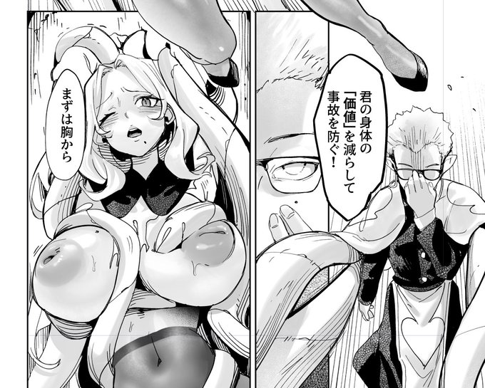 進捗p 、良い胸に価値を減らすだと??! 